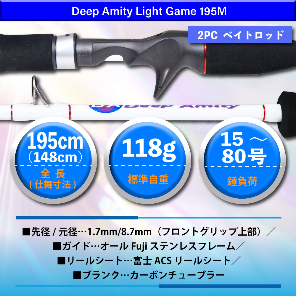 楽天市場】おり釣具 船マルチロッド ディープアミティ ライトゲーム
