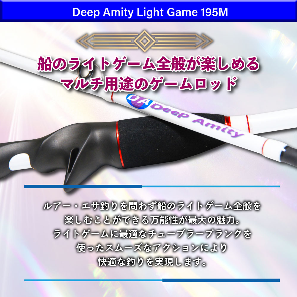 楽天市場】おり釣具 船マルチロッド ディープアミティ ライトゲーム