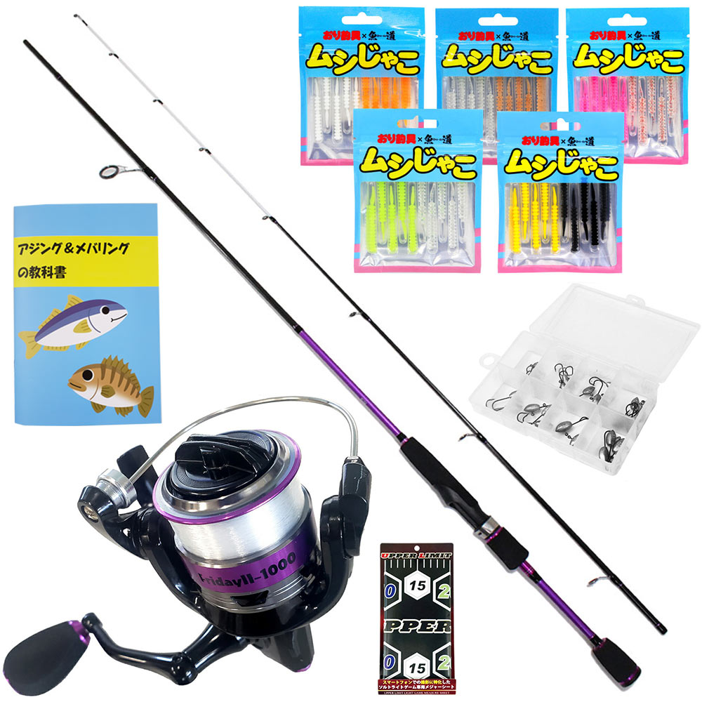 アジング ロッド セット」の人気商品一覧 | 安い商品を通販サイトから