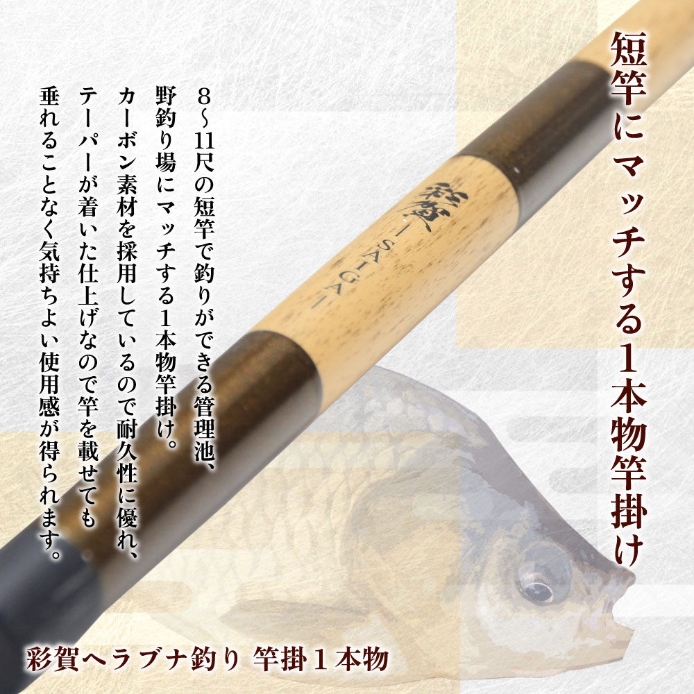 楽天市場】おり釣具 彩賀(さいが) ヘラブナ釣り 竿掛1本物 ＆ おり釣具
