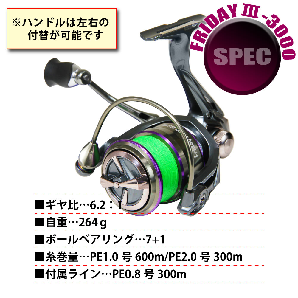 楽天市場】Friday(フライデー) オモリグ フルセット 68H (ikametal-008