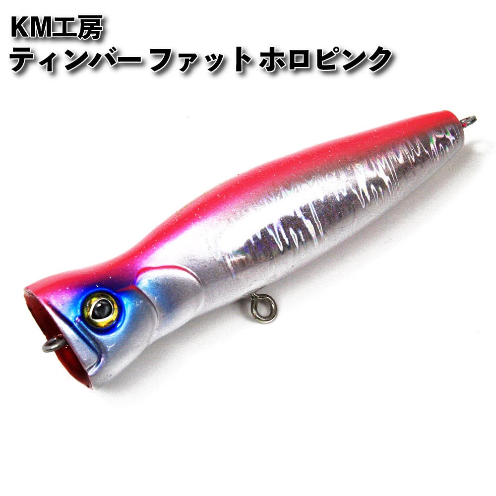 青物用プラグ 楽天市場】青物 プラグの通販