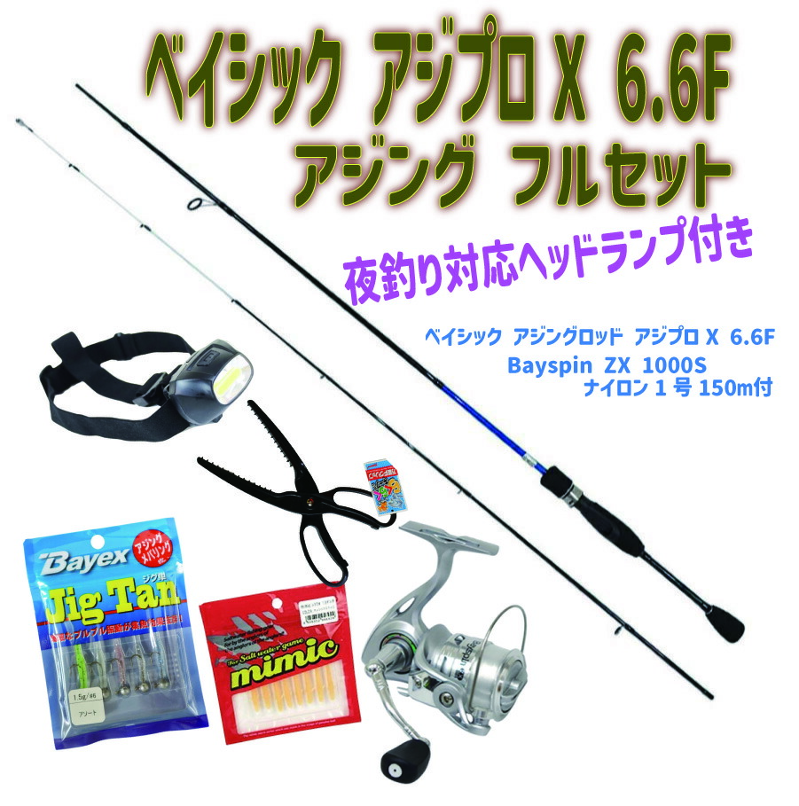 メバリング ロッド セット」の人気商品一覧 | 安い商品を通販サイト