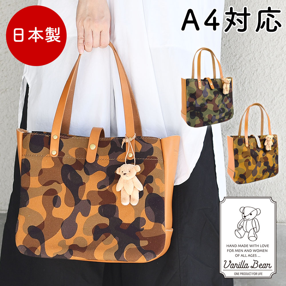 楽天市場】Vanilla Bear バニラベア CHAM チャム A4サイズ対応 トート