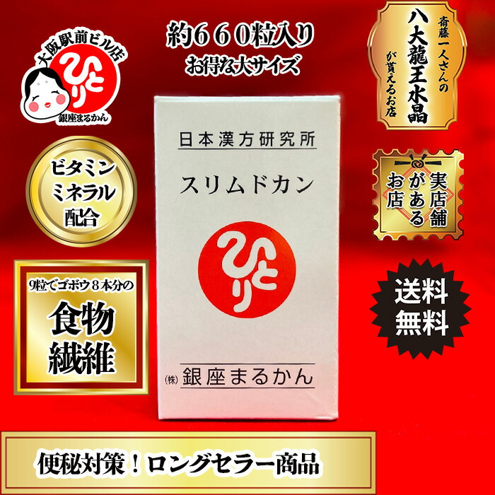 スリムドカン」の人気商品一覧 | 安い商品を通販サイトから探す - 価格.com