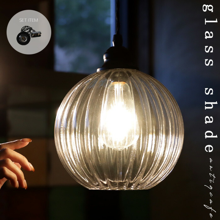 楽天市場】照明 9インチ ガラスシェード ペンダントライト ランプ