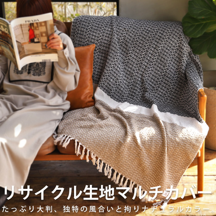 楽天市場】マルチカバー オリジナル リサイクル生地 タオルケット