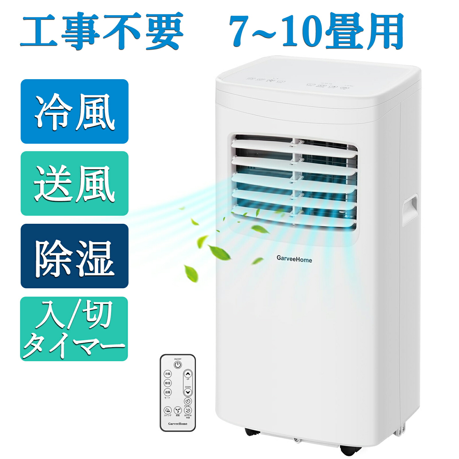 楽天市場】スーパーセールP5倍 【数量限定SALE】 スポットエアコン