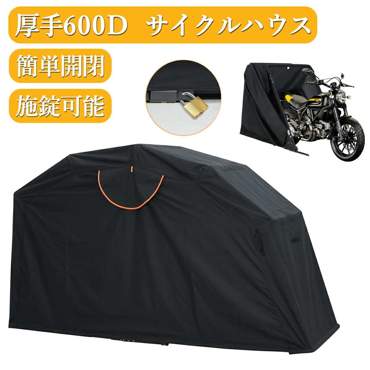 楽天市場】限定クーポン 新登場 バイク ガレージ 折りたたみ式 600D