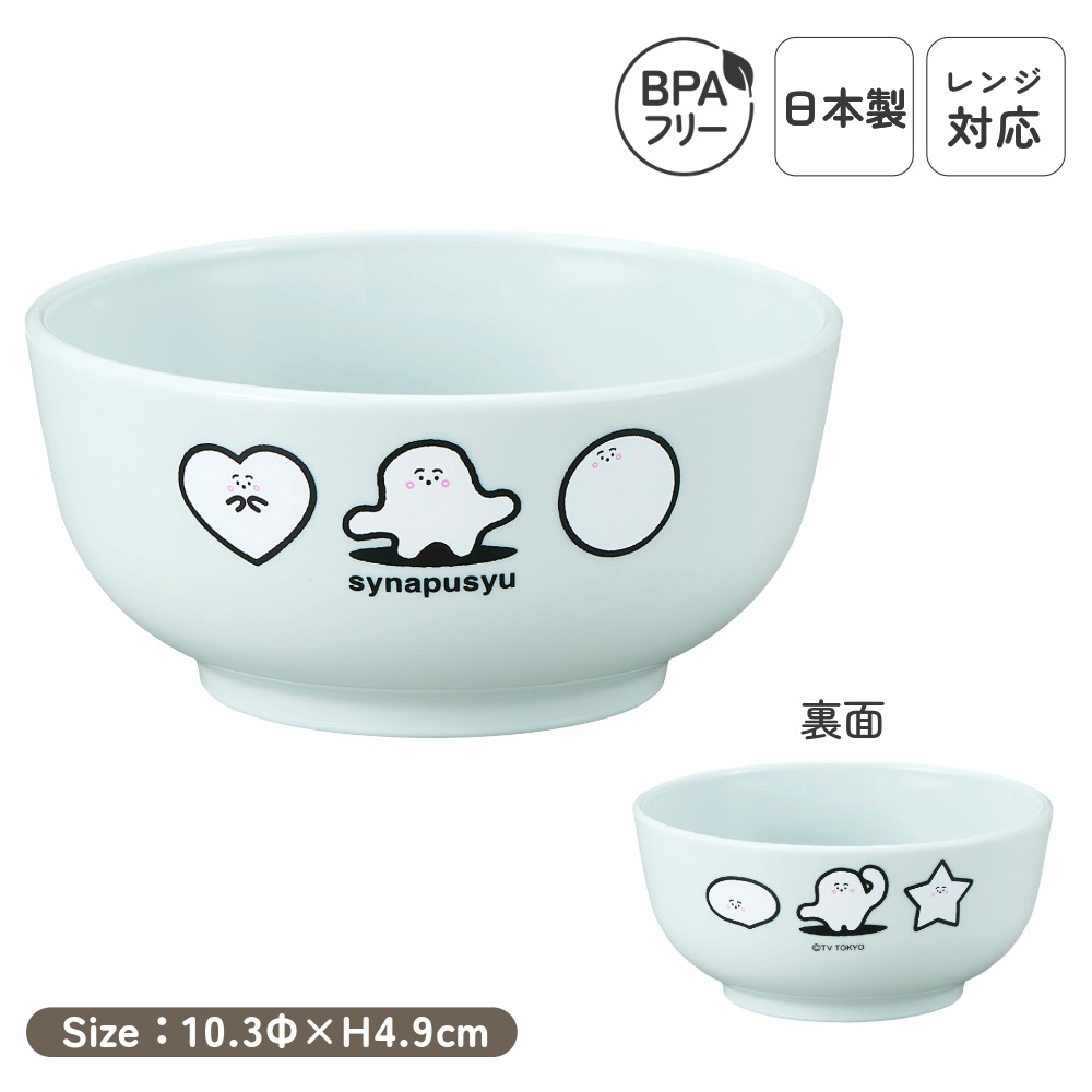 楽天市場】日本製 汁椀 子供用 食洗機対応 レンジ対応 260mL
