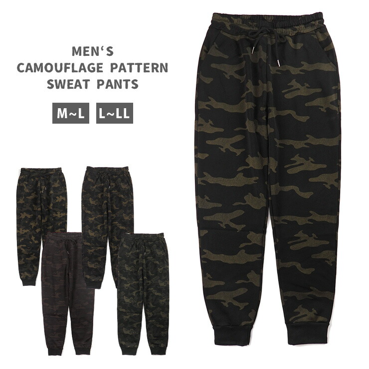 楽天市場】迷彩柄 メンズ ジャージ パンツ M〜L L〜LL NK8-224 男性