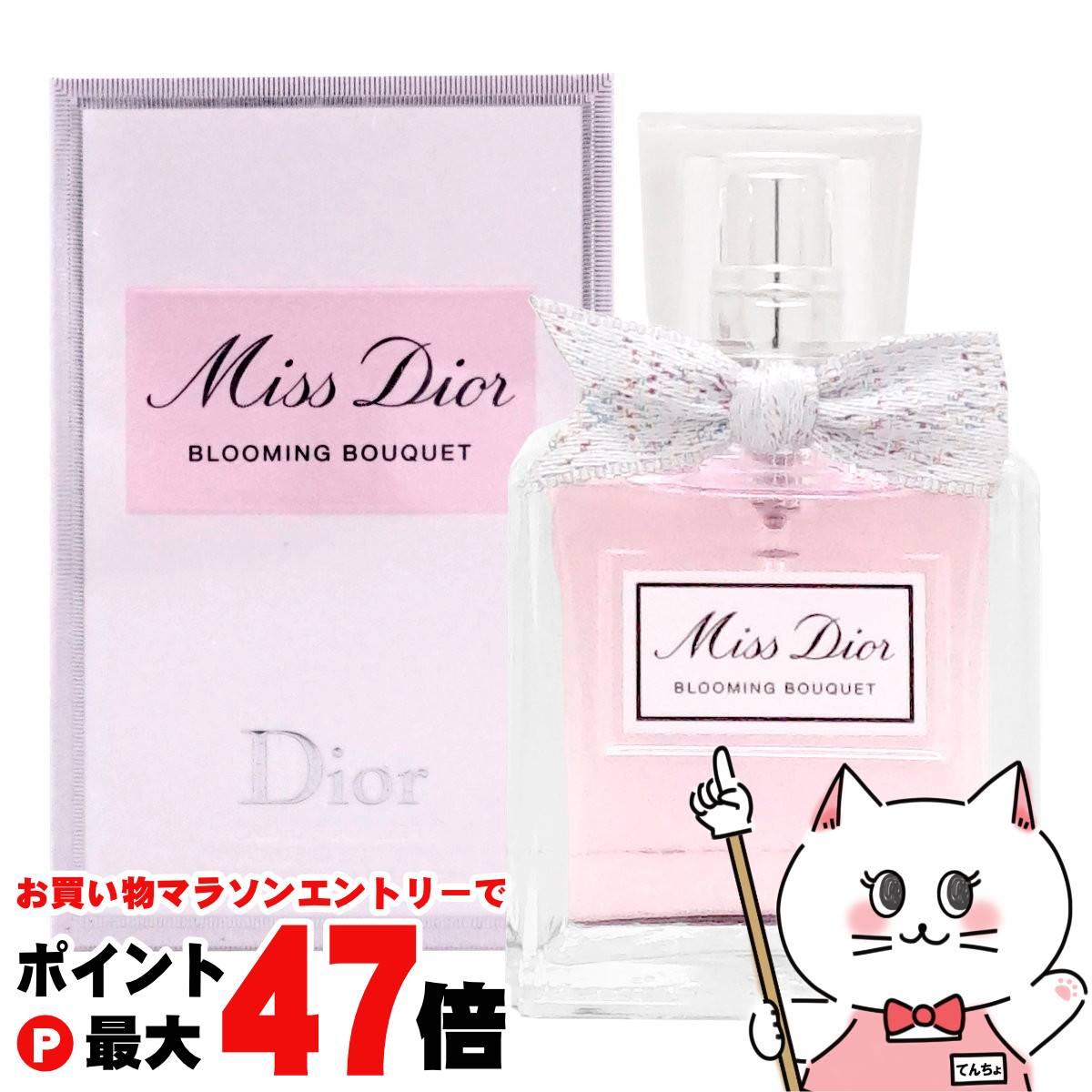 楽天市場】【楽天スーパーSALE最大47倍】【Dior】クリスチャン