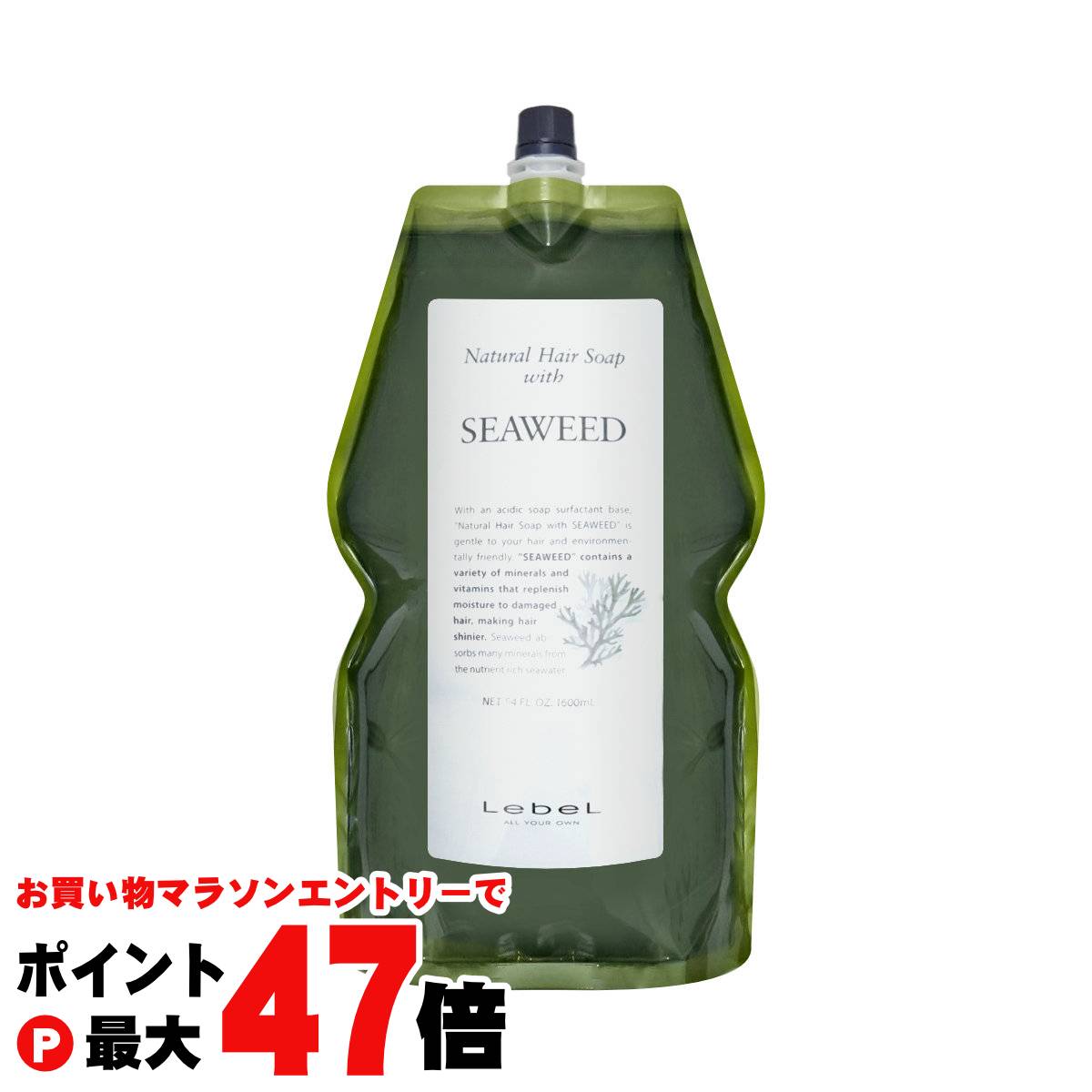 タカラベルモント ルベル ナチュラル ヘアソープ ウィズ シーウィード