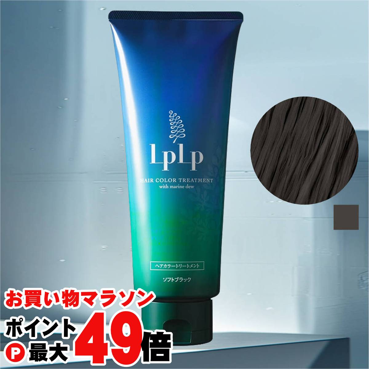 楽天市場】【楽天スーパーSALE最大47倍】ルプルプ ヘアカラー