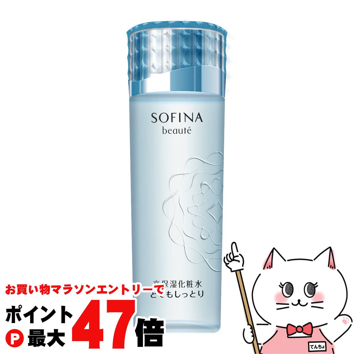 楽天市場】【楽天スーパーSALE最大47倍】花王ソフィーナ ソフィーナ