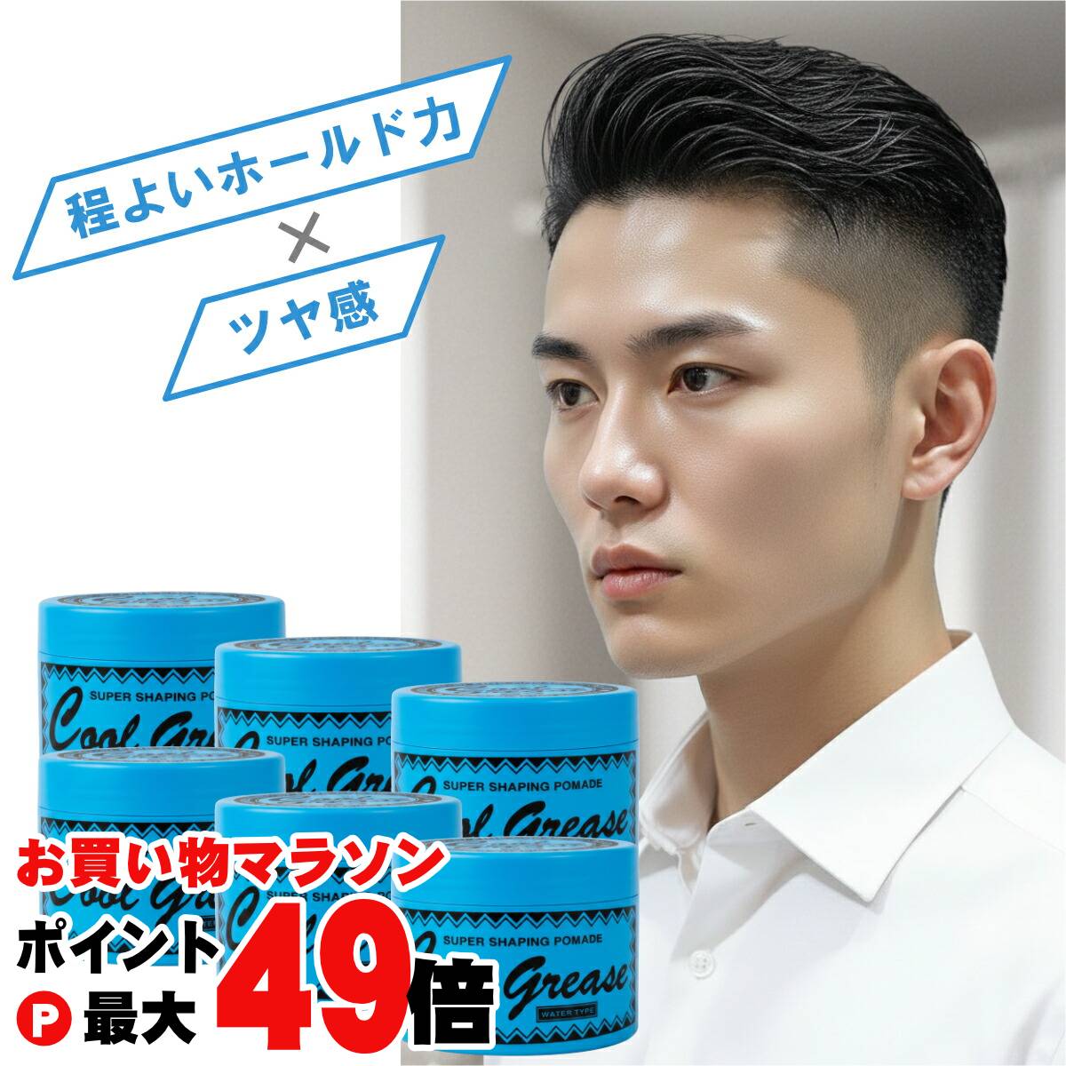 クールグリース 210」の人気商品一覧 | 安い商品を通販サイトから探す