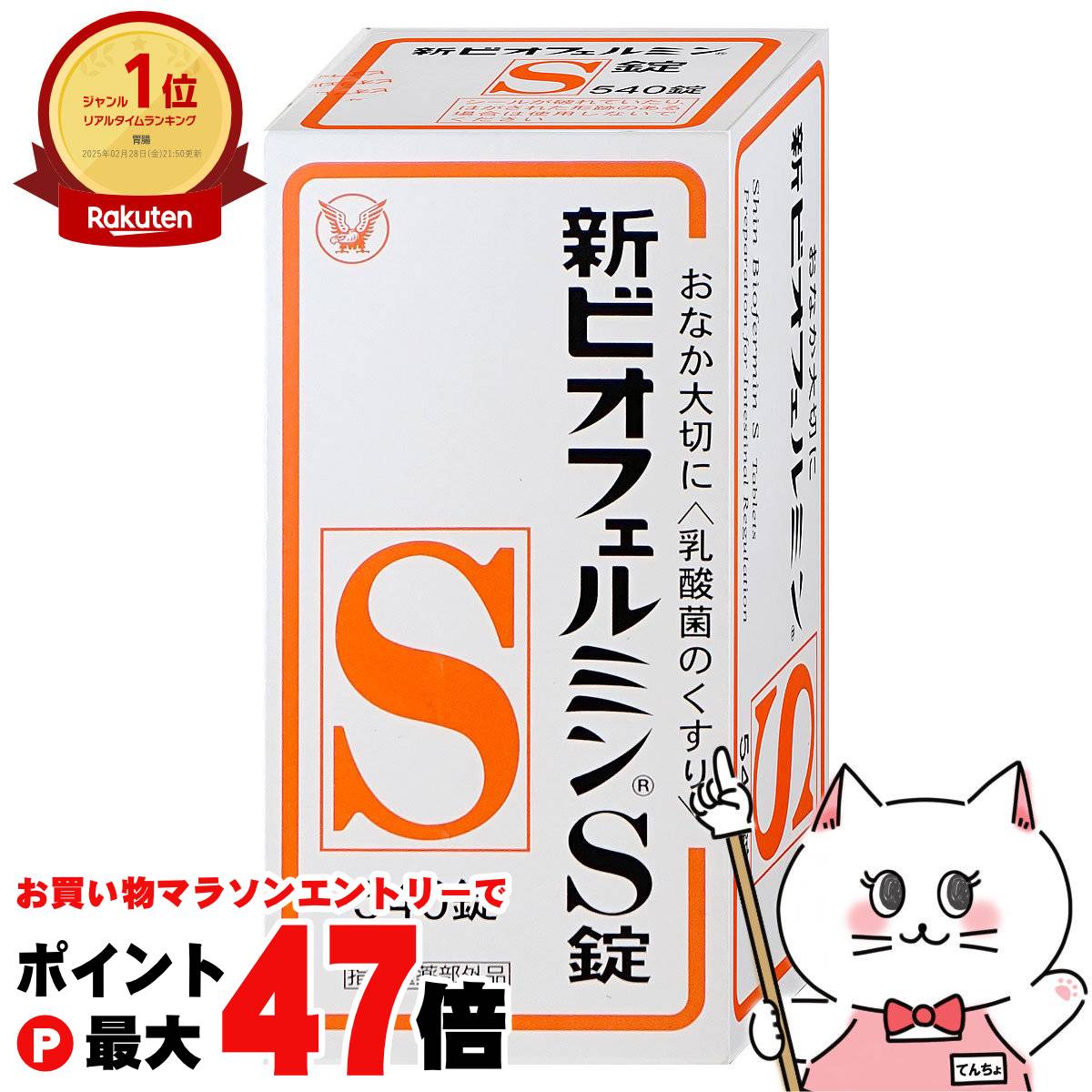 楽天市場】【楽天スーパーSALE最大47倍】【指定医薬部外品】新