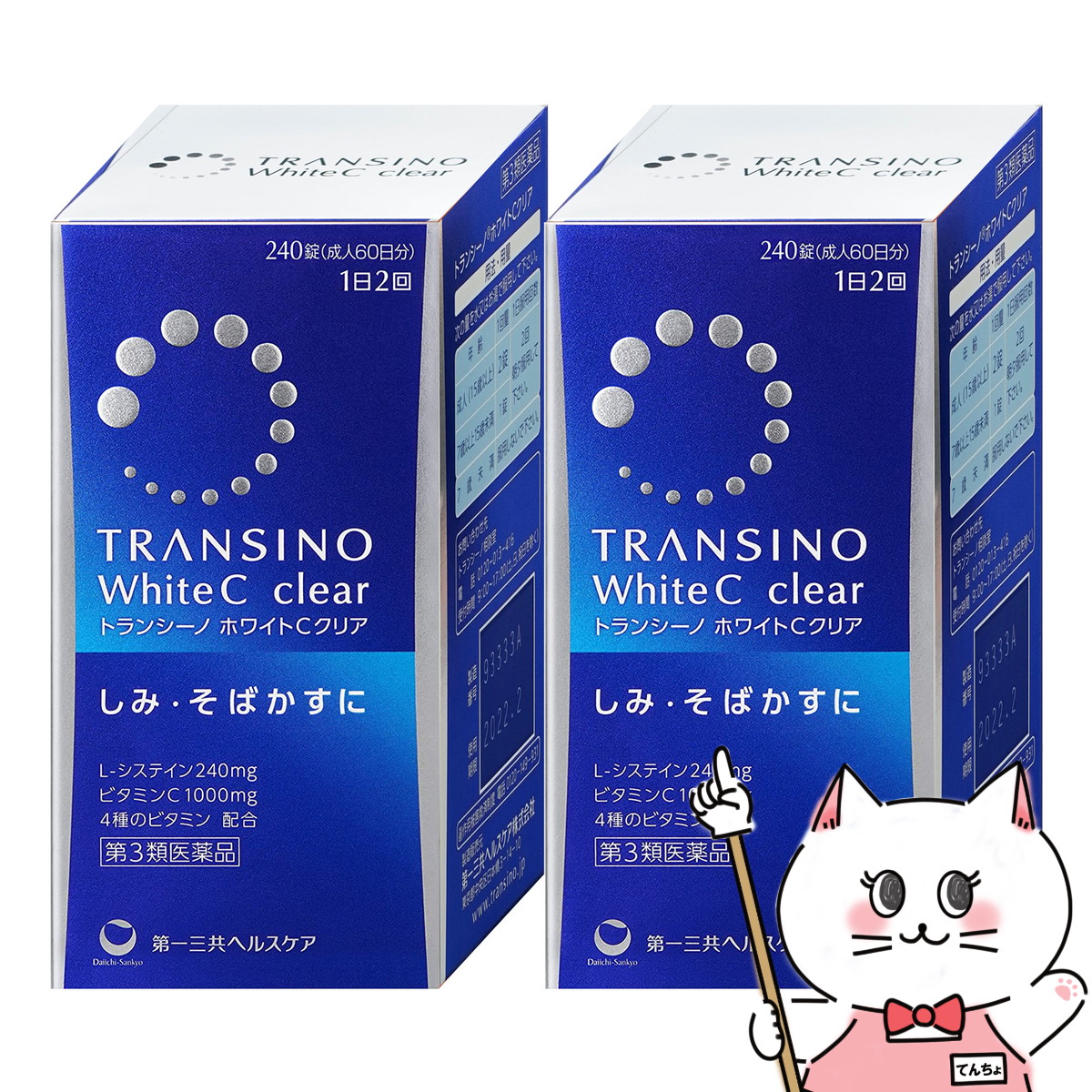 楽天市場】【最大400円OFFクーポン】【第3類医薬品】【セット