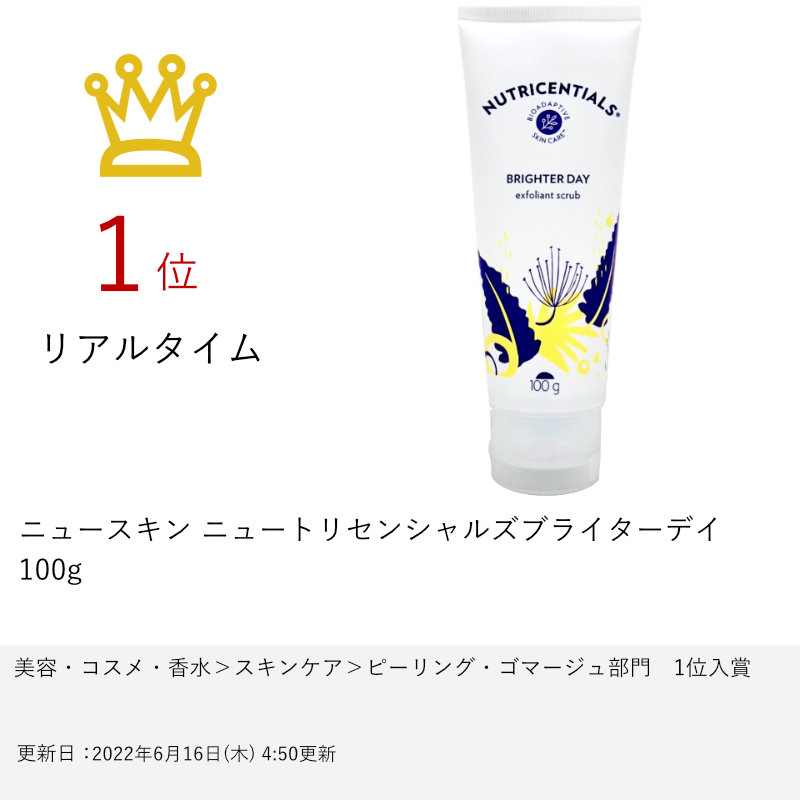 楽天市場】【楽天スーパーSALE最大47倍】ニュースキン ニュートリ