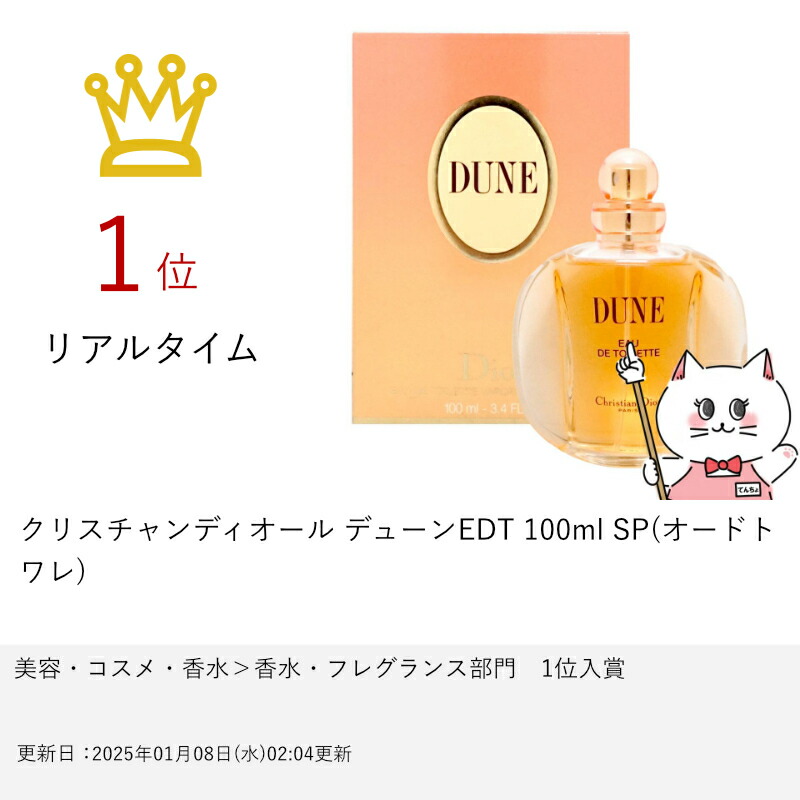 楽天市場】【楽天スーパーSALE最大47倍】【Dior】クリスチャン