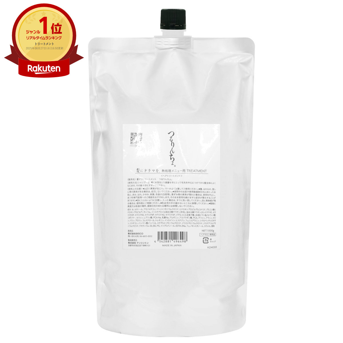 つるりんちょ 詰め替え」の人気商品一覧 | 安い商品を通販サイトから