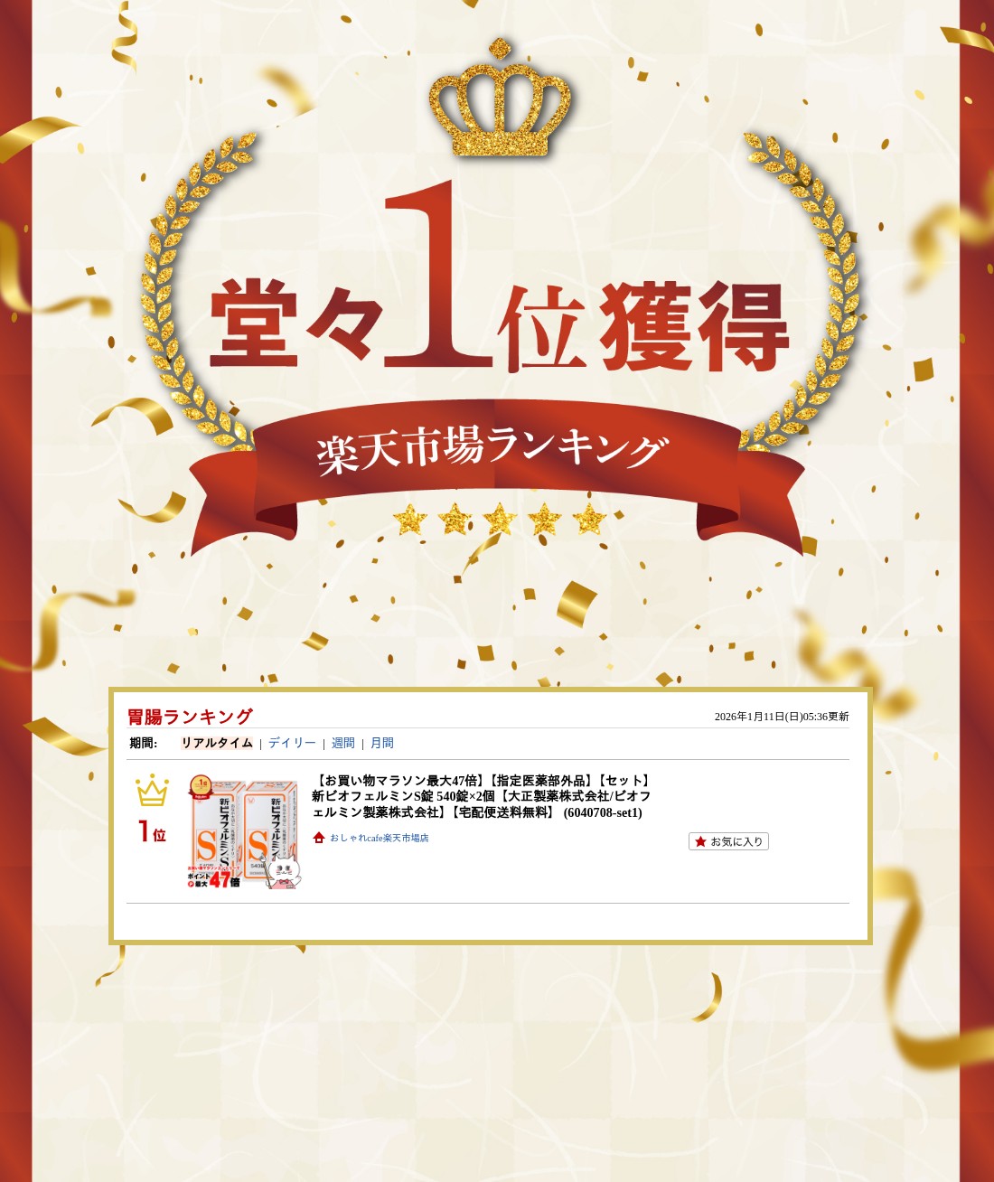 楽天市場】【最大400円OFFクーポン】【指定医薬部外品】【セット】新