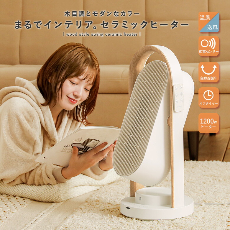 楽天市場】【送料無料】 セラミックヒーター ヒーター ファンヒーター