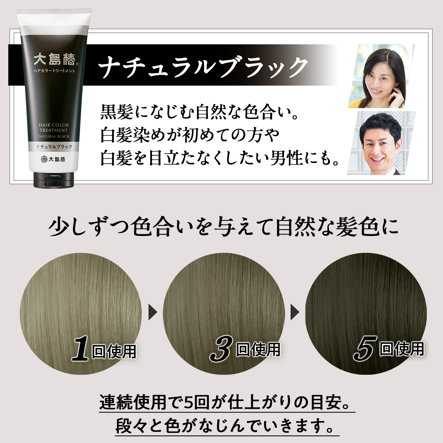 楽天市場】【公式】大島椿 ヘアカラートリートメント 180g 3本セット