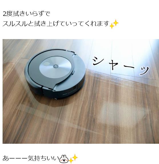 楽天市場】スーパーSALE中は送料無料！高評価!! Re:set 水拭きロボ