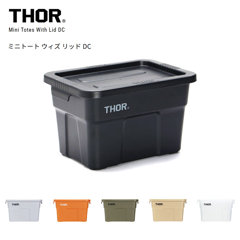 楽天市場】THOR (ソー) Mini Totes With Lid DC thor ソー 収納