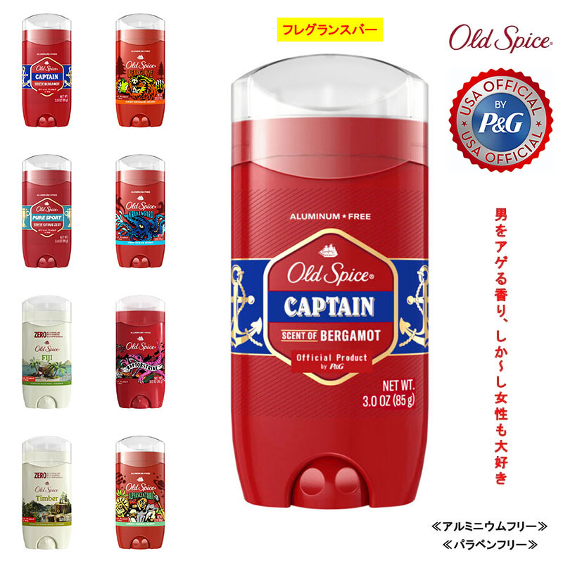 楽天市場】【正規輸入品】 OLD SPICE (オールドスパイス) フレグランス
