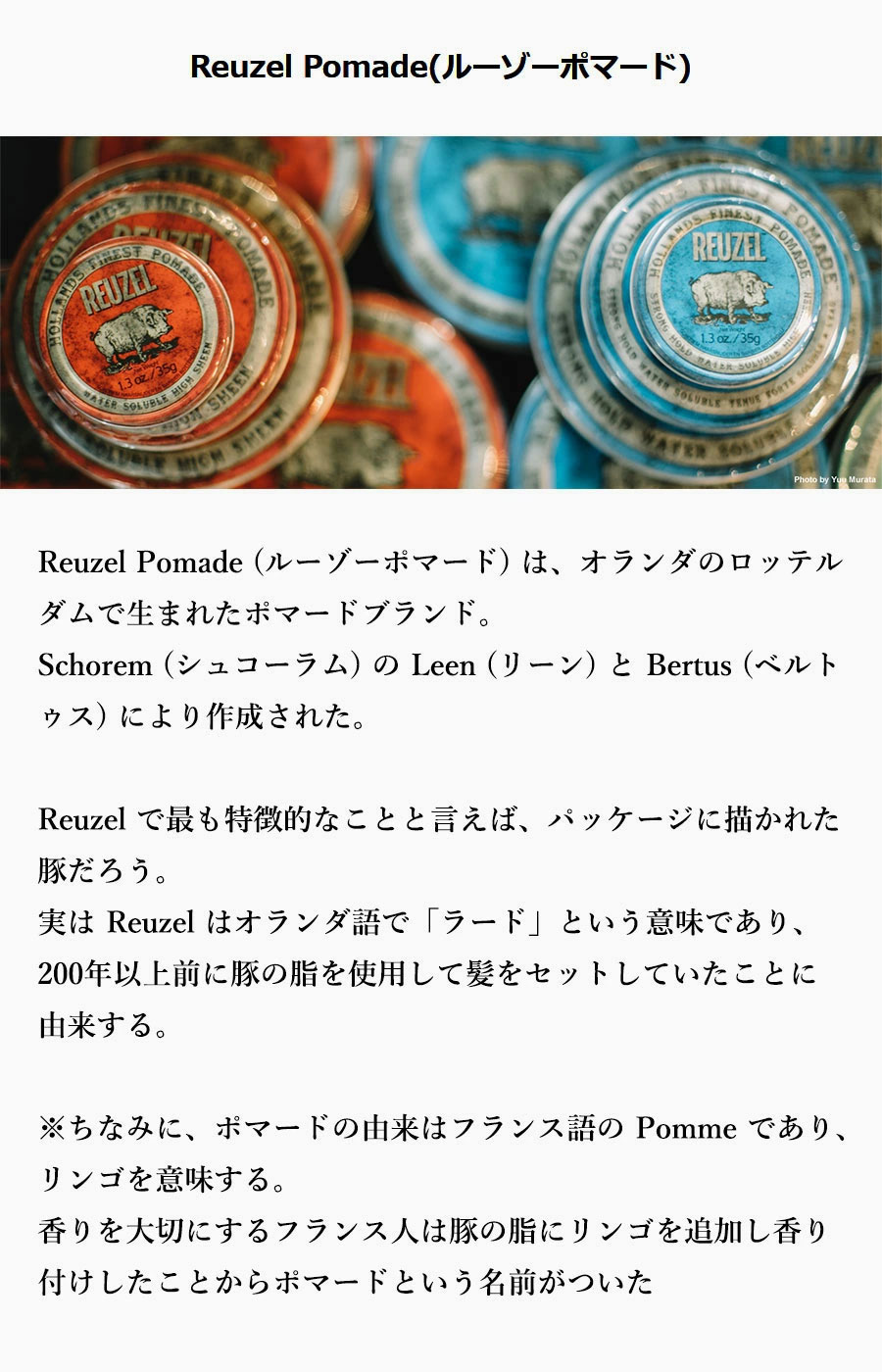 楽天市場】3/1(日) 再入荷 / リニューアル / 【正規輸入品】 REUZEL