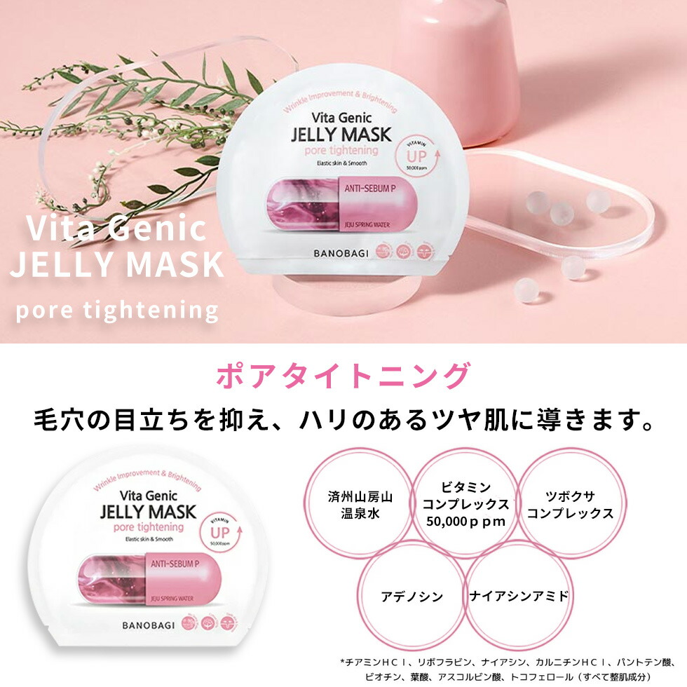 楽天市場】【楽天スーパーSALE】 バノバギ ビタ ジェニック ジェリー