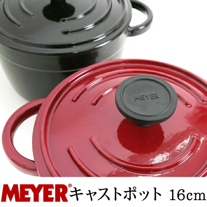 楽天市場】送料無料 訳あり 個数限定【MEYER】マイヤー キャストポット
