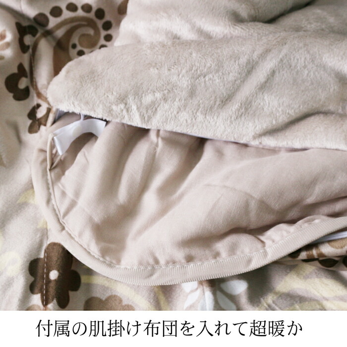 楽天市場】送料無料 モリリン トリプルリッチ 凄暖 4WAY掛けふとん