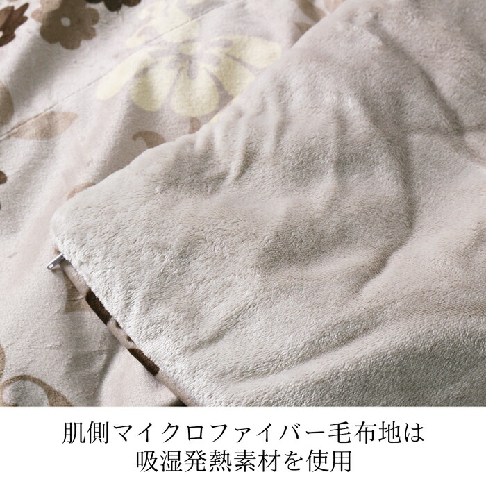 楽天市場】送料無料 モリリン トリプルリッチ 凄暖 4WAY掛けふとん