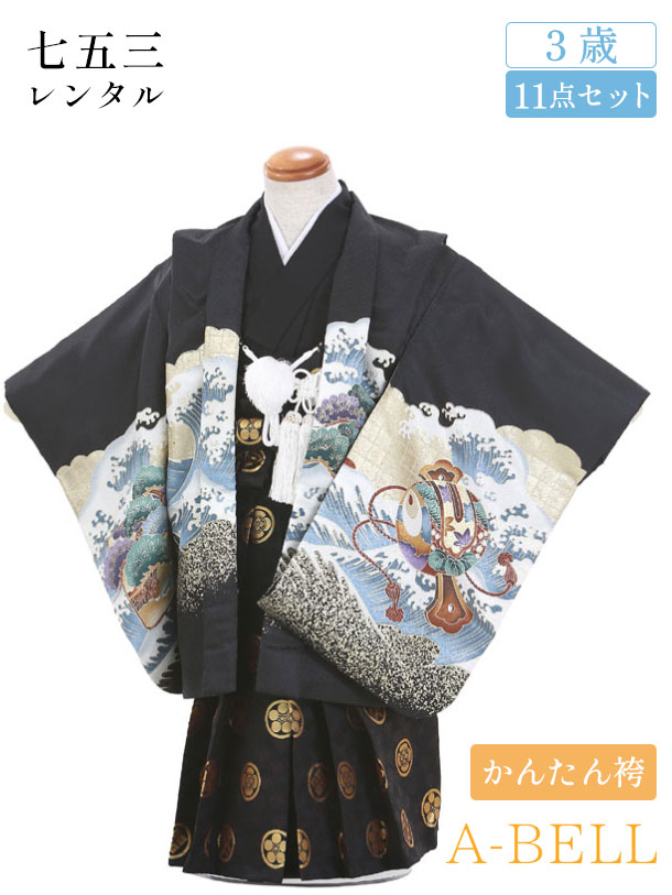 楽天市場】【レンタル】かんたん七五三 着物 男の子 七五三 着物 3歳