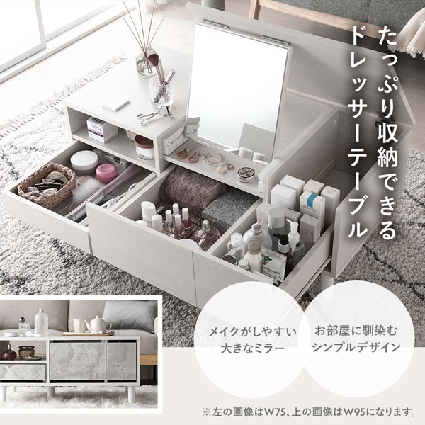 楽天市場】ドレッサー テーブル センターテーブル 約幅95cm ホワイト
