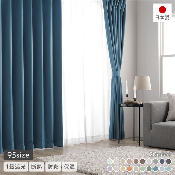 遮光カーテン 幅150cm×丈230cm2枚 ライトグレー カーテン 幅150 丈210」の