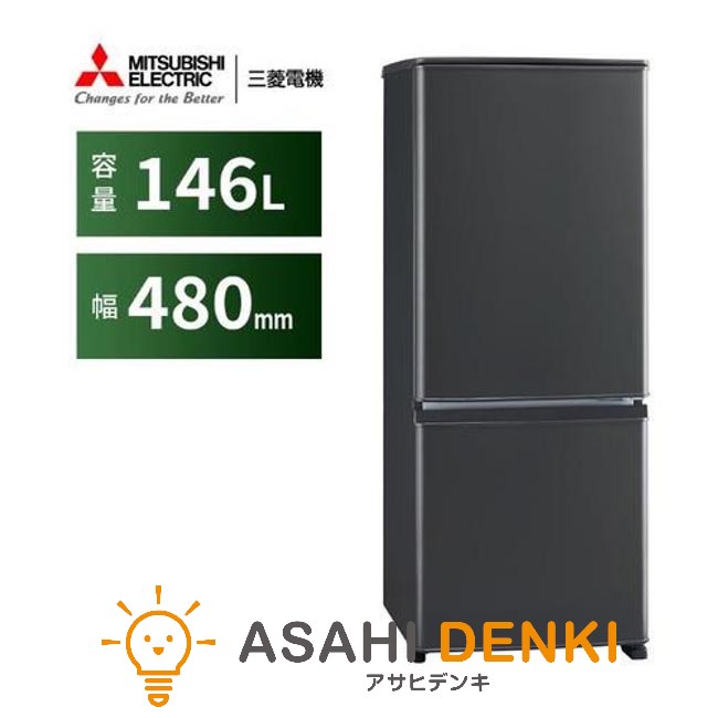 冷蔵庫 一人暮らし 三菱」の人気商品一覧 | 安い商品を通販サイトから