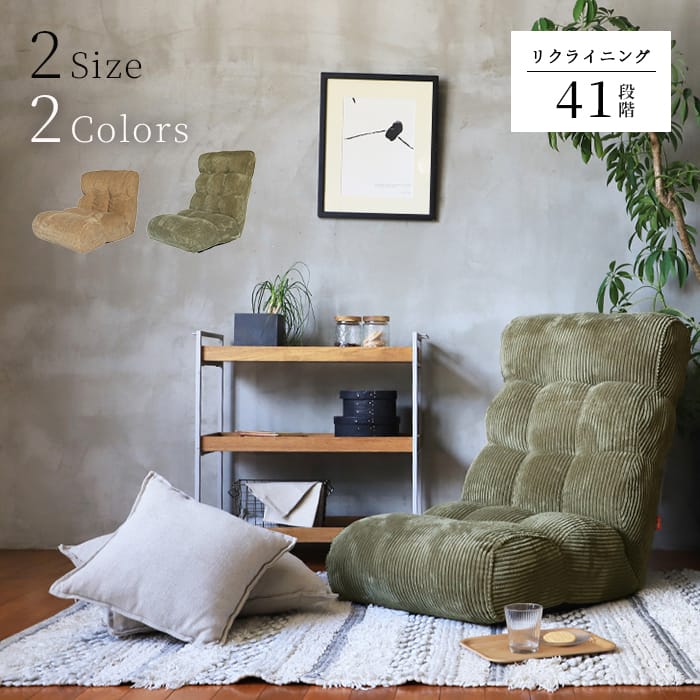 楽天市場】【スーパーSALEポイント2倍】座椅子 ピグレット ジュニア