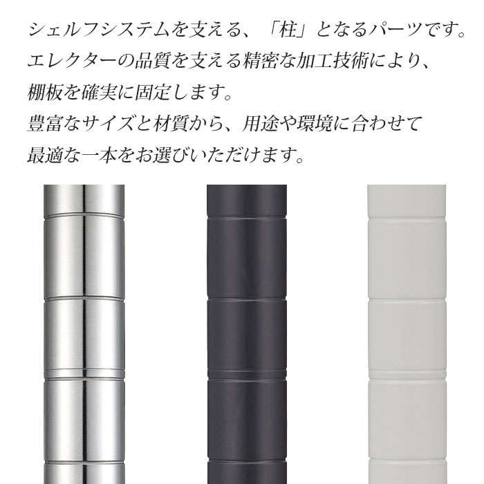 楽天市場】【26％OFF】【正規代理店】エレクターポール 2本セット