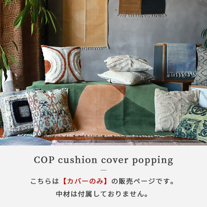 楽天市場】【スーパーSALE10％OFF】クッションカバー クッション