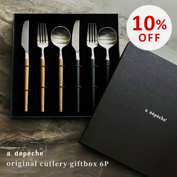 楽天市場】【スーパーSALE10％OFF】アデペシュオリジナル カトラリー