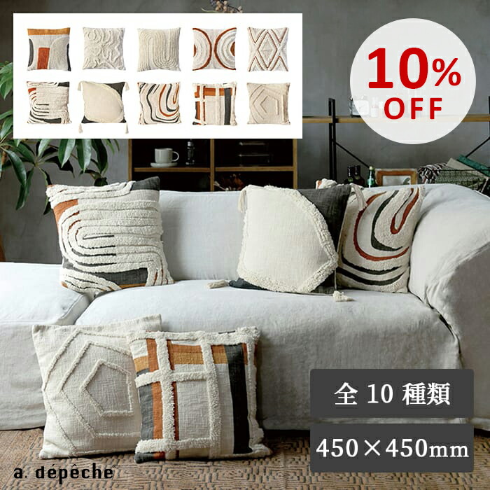 楽天市場】【スーパーSALE10％OFF】クッションカバー クッション