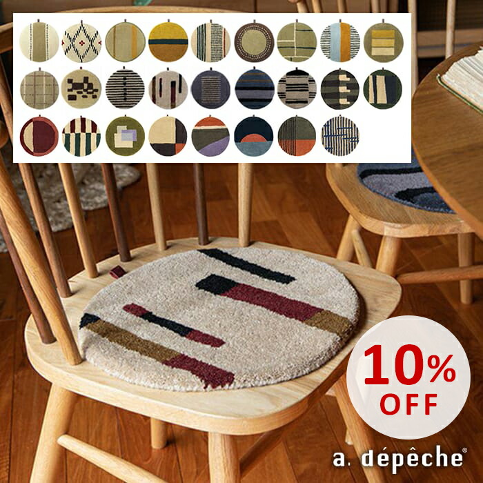 楽天市場】【スーパーSALE10％OFF】【公式】アデペシュ チェアパッド