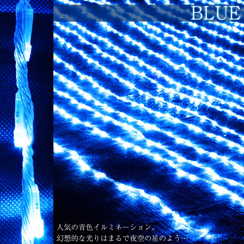 楽天市場】ナイアガラ イルミネーションライト クリスマス電飾 LED