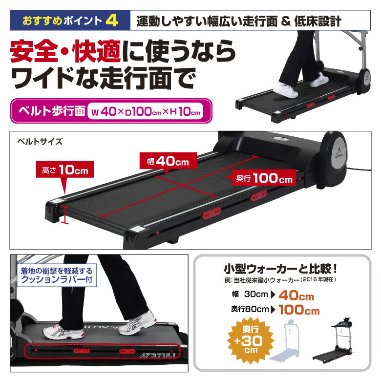 楽天市場】【期間限定エントリーでポイント5倍】ウォーキングマシン 1