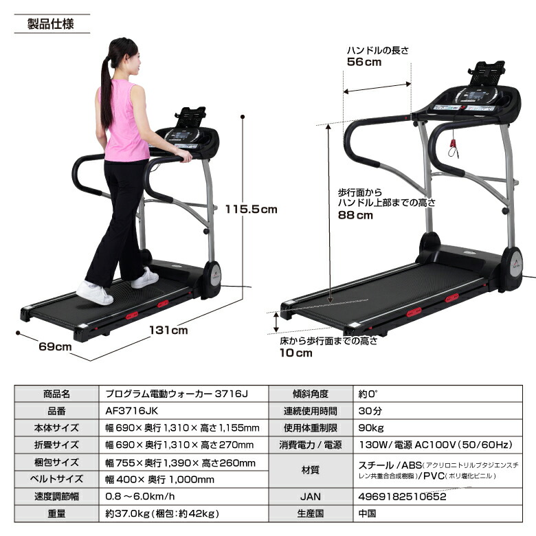 楽天市場】【期間限定エントリーでポイント5倍】ウォーキングマシン 1
