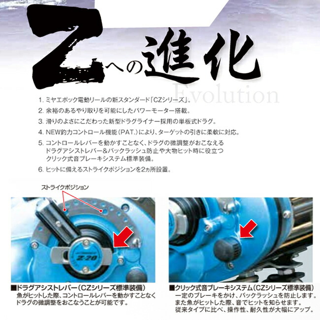 楽天市場】電動リール COMMAND Z-20 12V ミヤエポック : 熊人楽天市場店